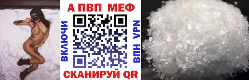 A-PVP кристаллы хочу наркоту даркнет клад Бирюсинск