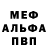 Метадон белоснежный Cahka Andreev