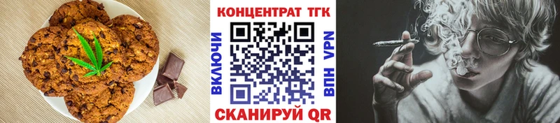 Печенье с ТГК марихуана  купить наркотик  Бирюсинск 