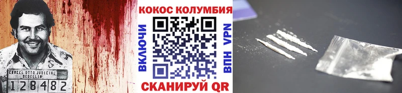 КОКАИН Перу  Бирюсинск 