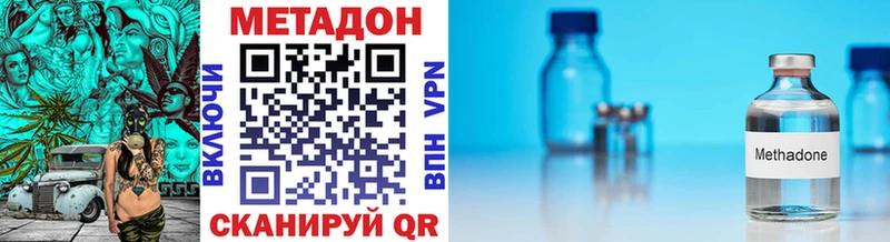 Метадон VHQ  Бирюсинск 